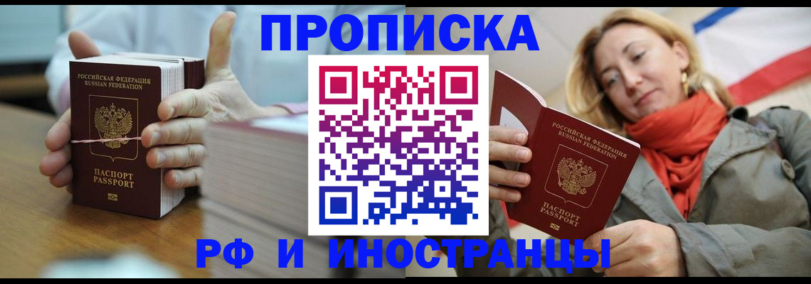 временная регистрация купить в Октябрьске