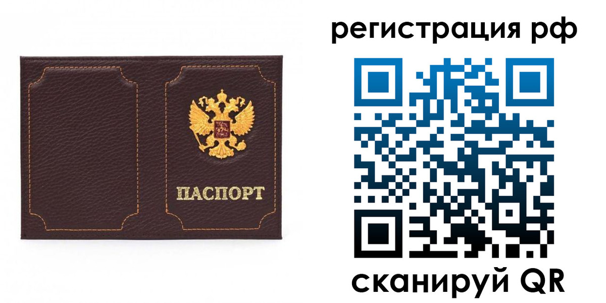 временная регистрация законно в Октябрьске