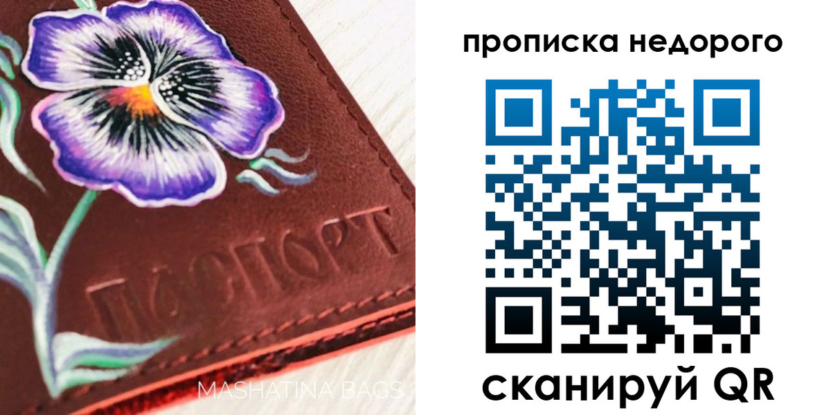 временная регистрация законно в Октябрьске