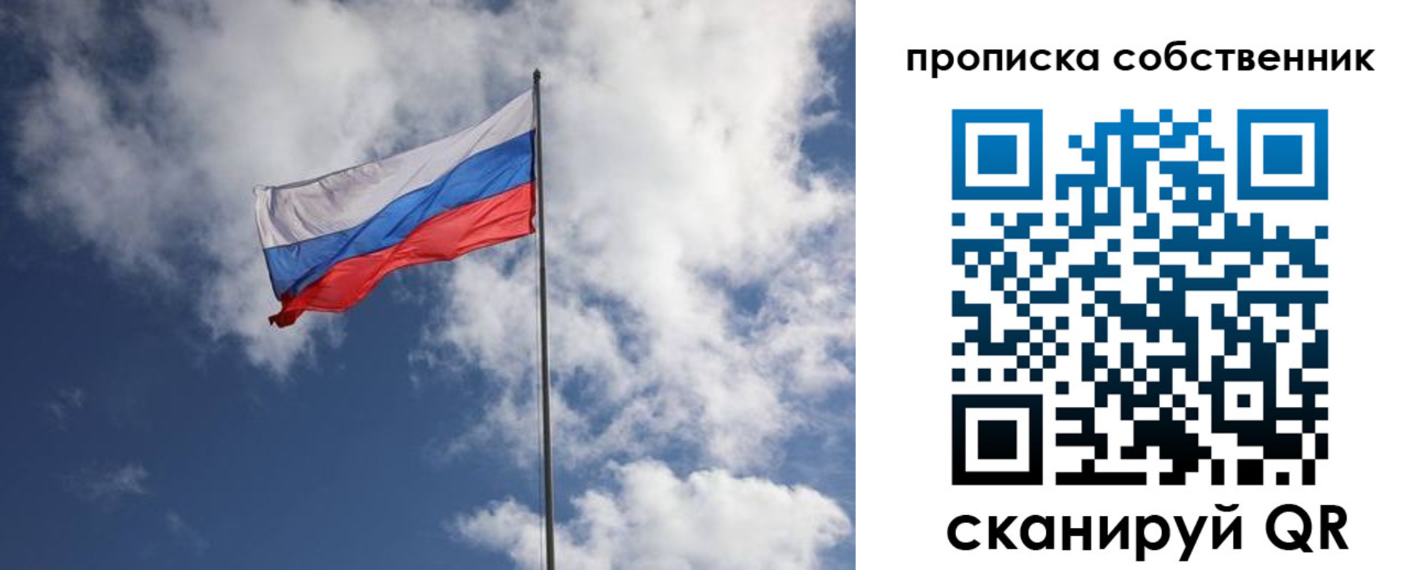 прописка для военкомата в Октябрьске