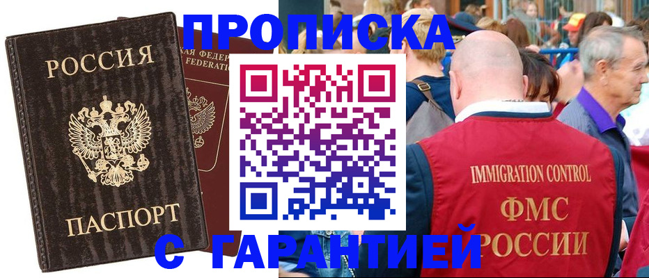 прописка регистрация в Октябрьске