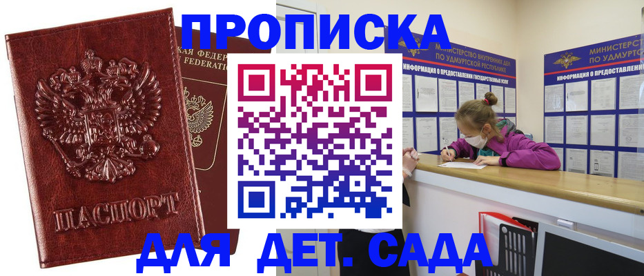 миграционный учет в Октябрьске