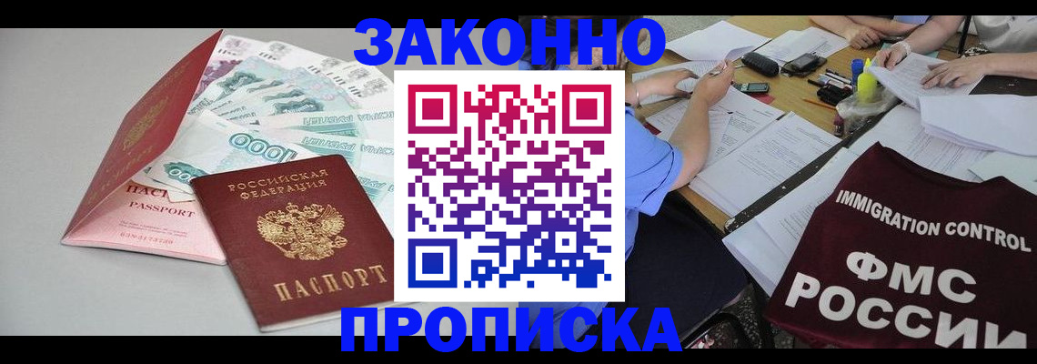 прописка от собственника в Октябрьске