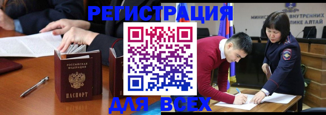 временная регистрация надежно в Октябрьске