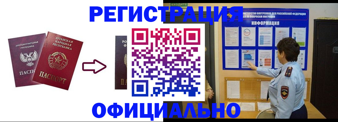 где прописаться в Октябрьске