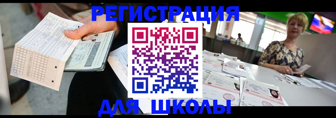 прописка в Октябрьске