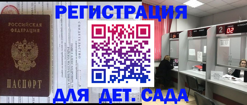 прописка для школы в Октябрьске