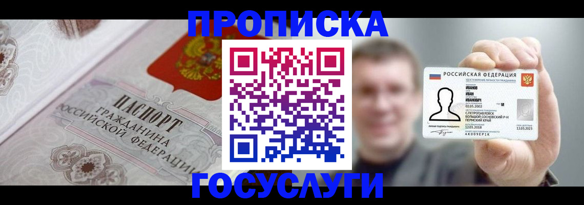 временная регистрация надежно в Октябрьске