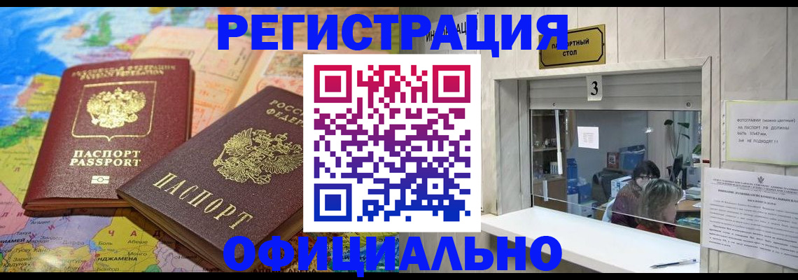 прописка для военкомата в Октябрьске
