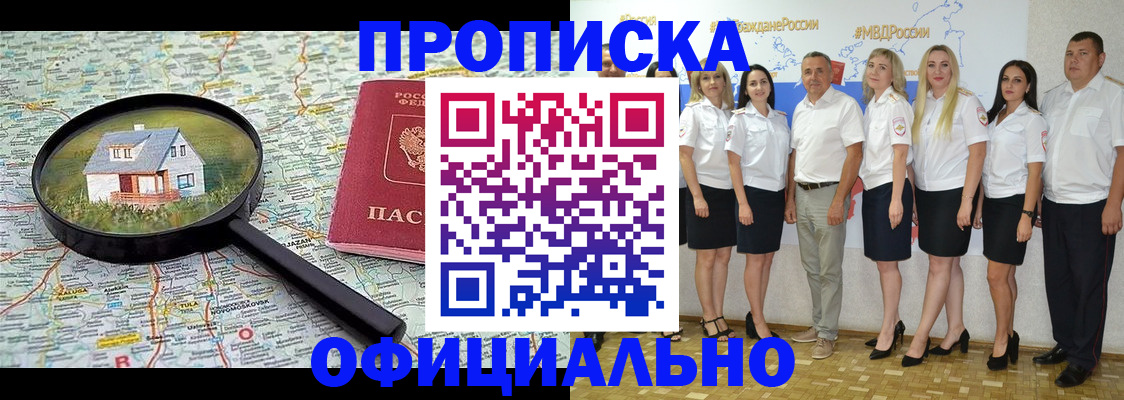 прописка для работы в Октябрьске
